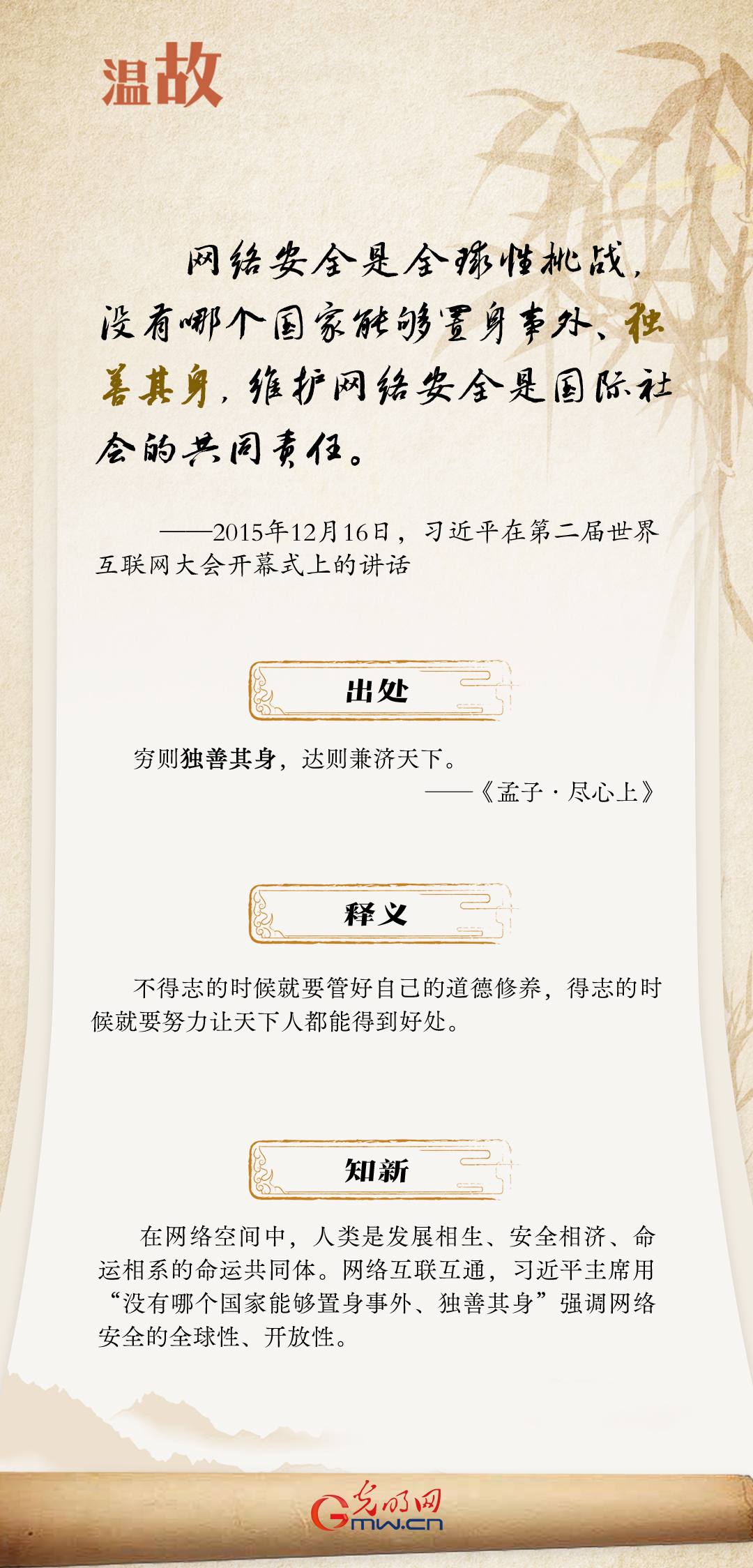 【烏鎮(zhèn)“網(wǎng)事”】“十年之約”，習(xí)近平這樣“典”論網(wǎng)絡(luò)空間命運(yùn)共同體
