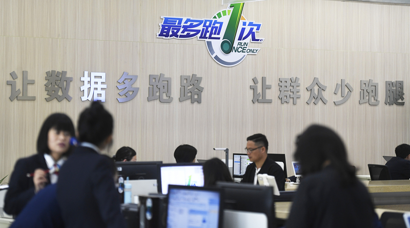 2018年4月17日，群眾在浙江省衢州市行政服務(wù)中心辦理業(yè)務(wù)。