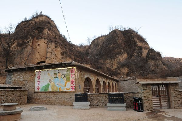 2015年2月13日,延安文安驛鎮(zhèn)梁家河村知青舊址外景。新華社記者 丁海濤 攝