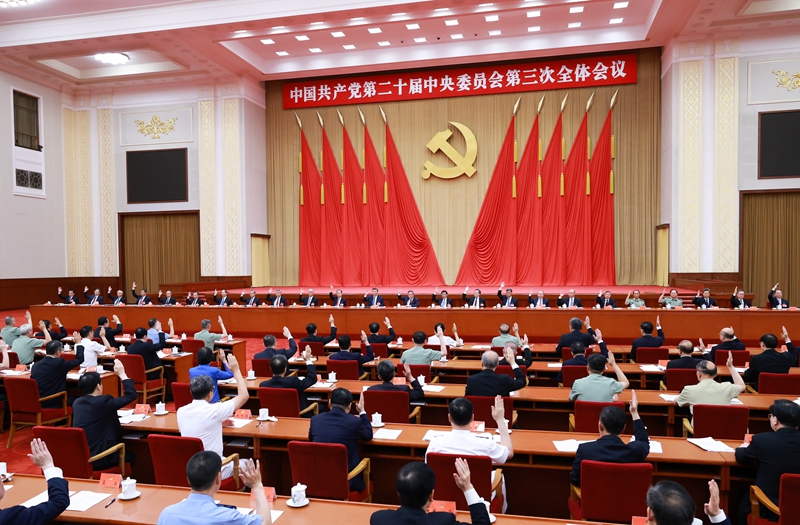 中國共產(chǎn)黨第二十屆中央委員會第三次全體會議，于2024年7月15日至18日在北京舉行。中央政治局主持會議。